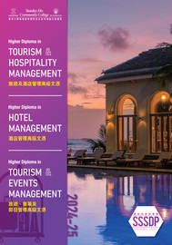 2024-25 HD in Tourism and Hospitality Management Leaflet